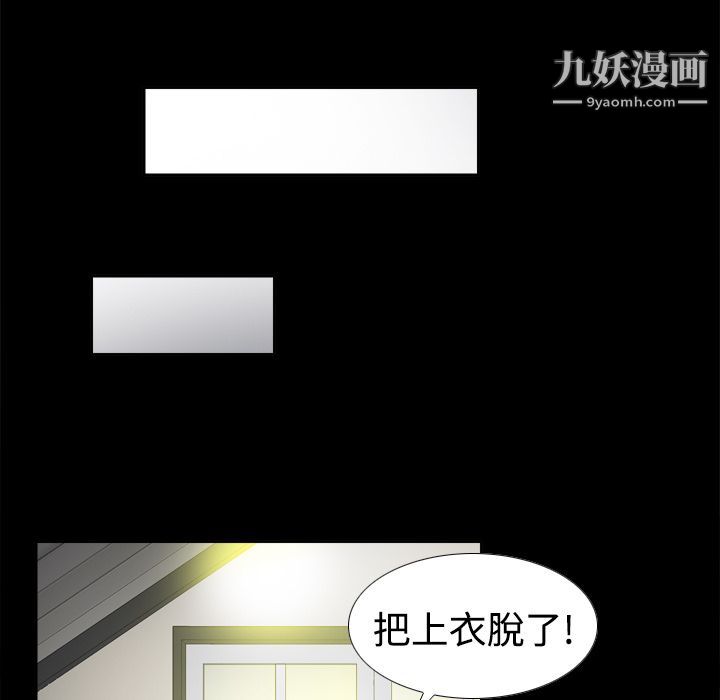 《分身》漫画 第10話