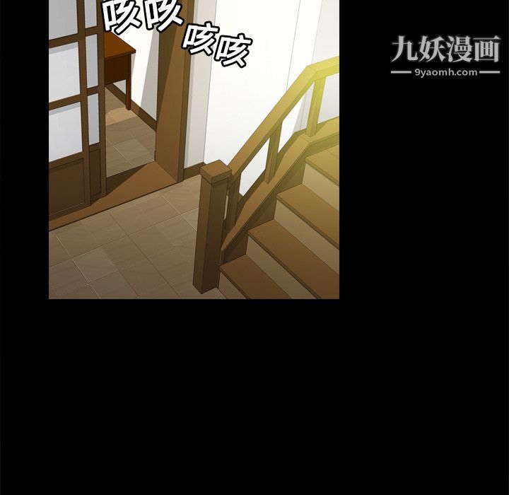 《分身》漫画 第10話