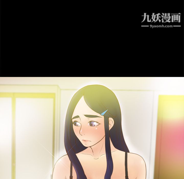 《分身》漫画 第10話