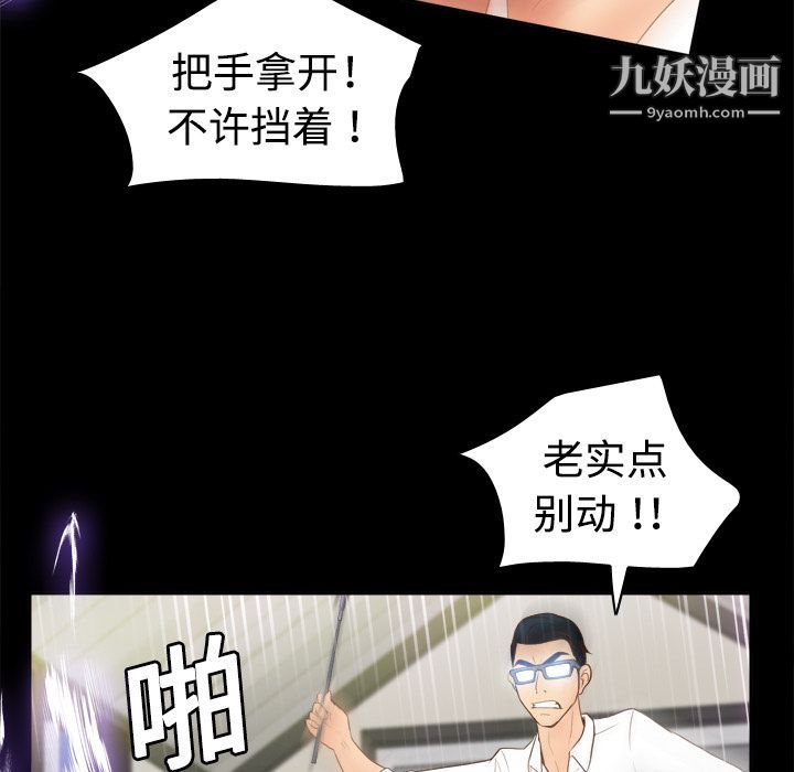 《分身》漫画 第10話