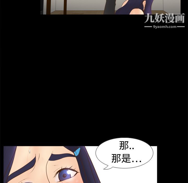 《分身》漫画 第10話