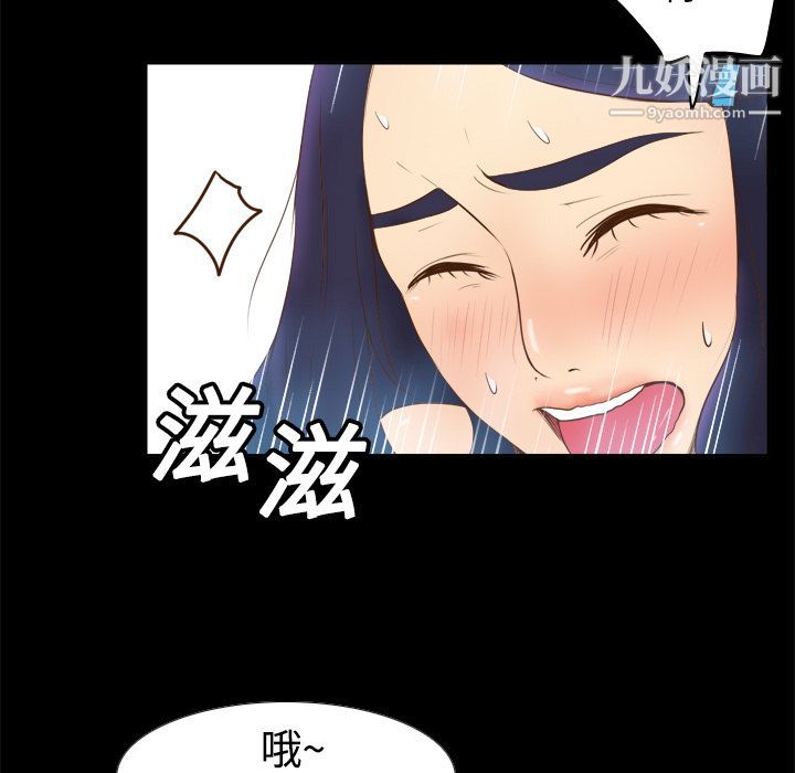《分身》漫画 第10話