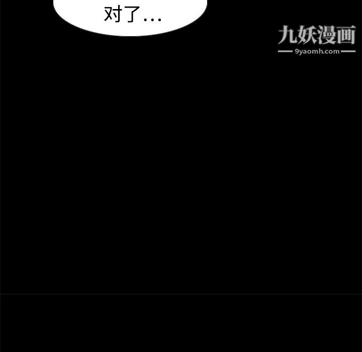 《分身》漫画 第10話