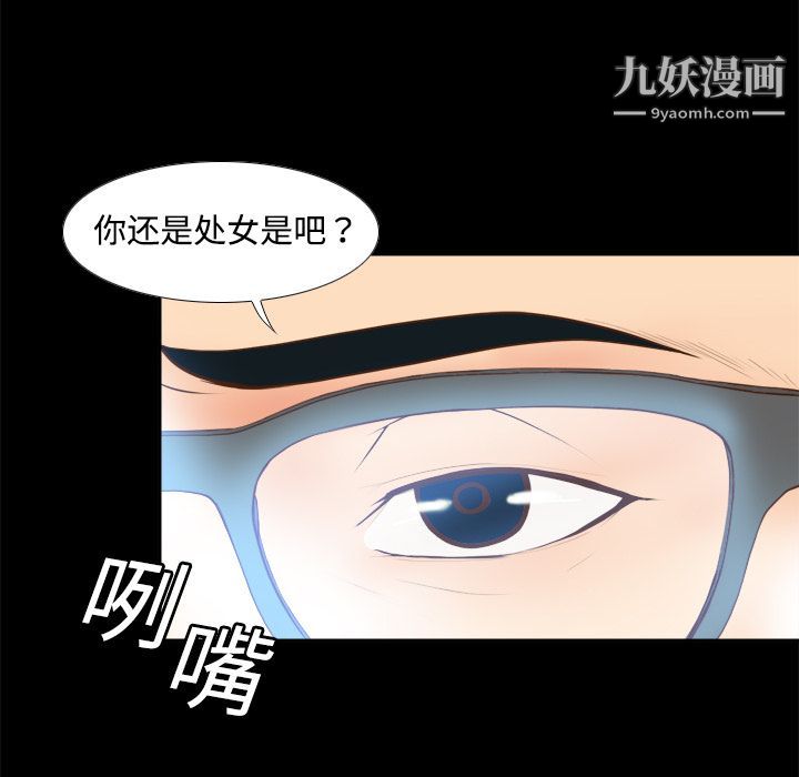 《分身》漫画 第10話