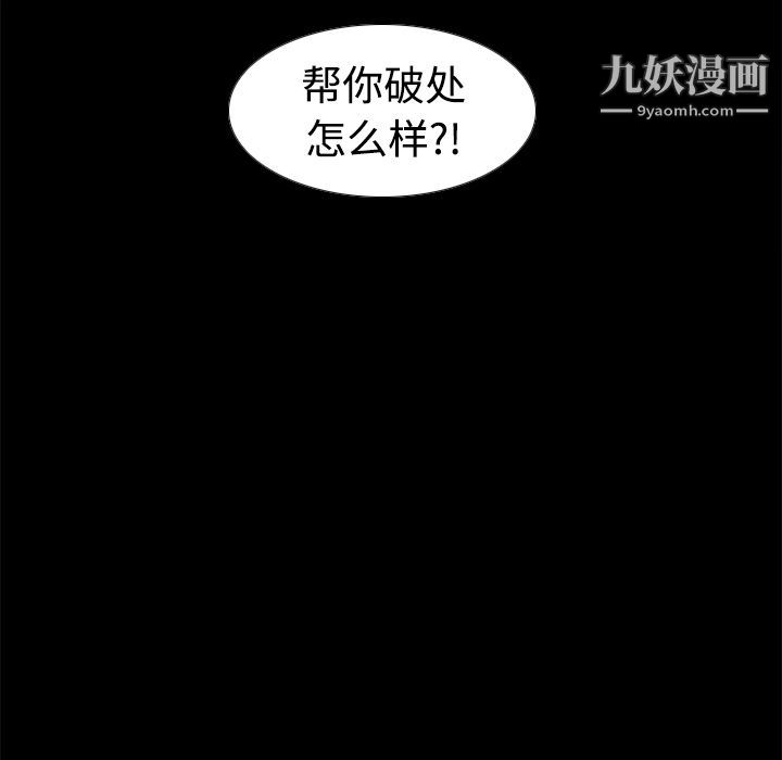 《分身》漫画 第10話