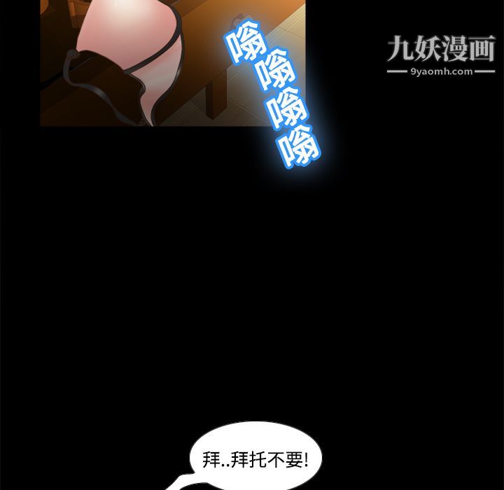 《分身》漫画 第11話