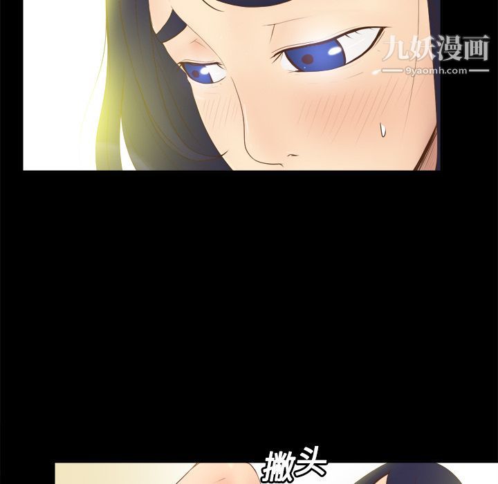 《分身》漫画 第11話