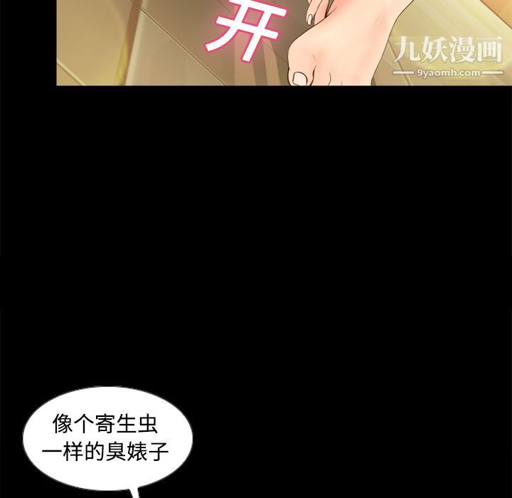 《分身》漫画 第11話