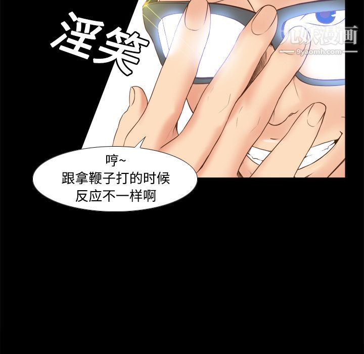《分身》漫画 第11話