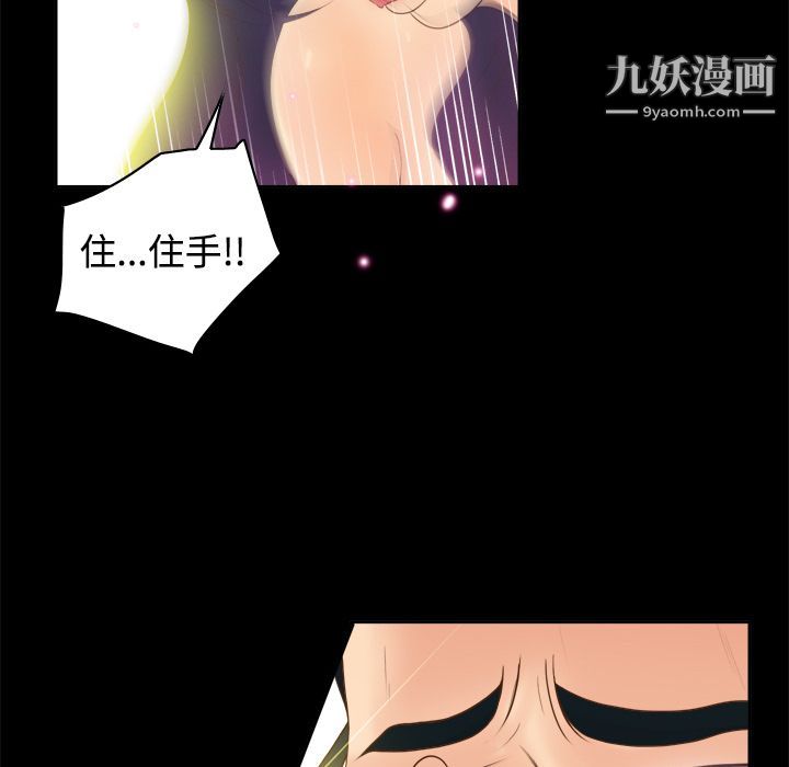 《分身》漫画 第11話