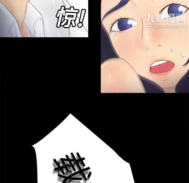 《分身》漫画 第11話
