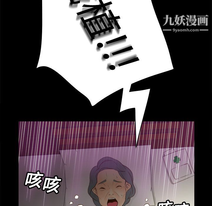 《分身》漫画 第11話