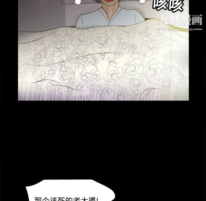 《分身》漫画 第11話