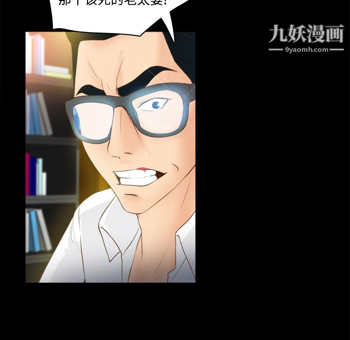 《分身》漫画 第11話