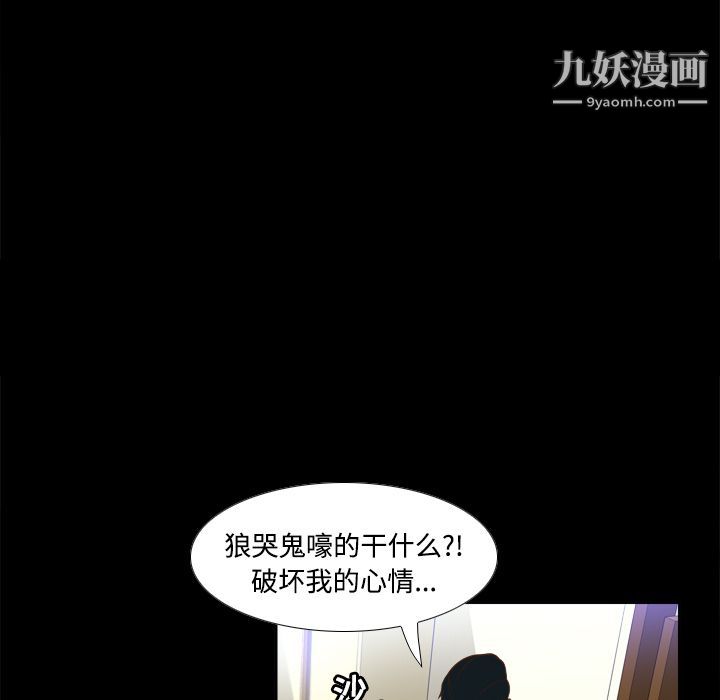 《分身》漫画 第11話