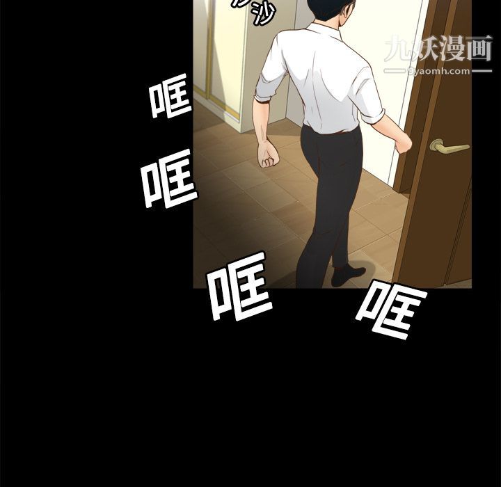 《分身》漫画 第11話