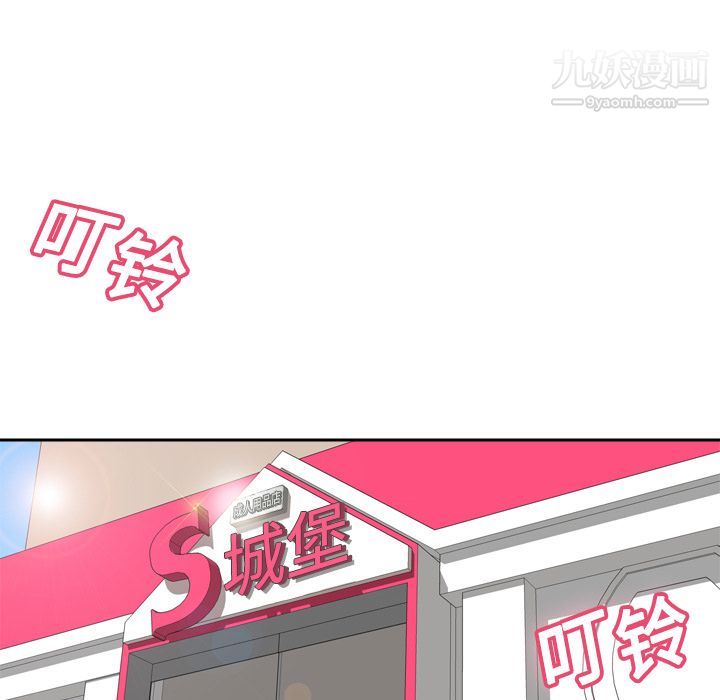 《分身》漫画 第11話