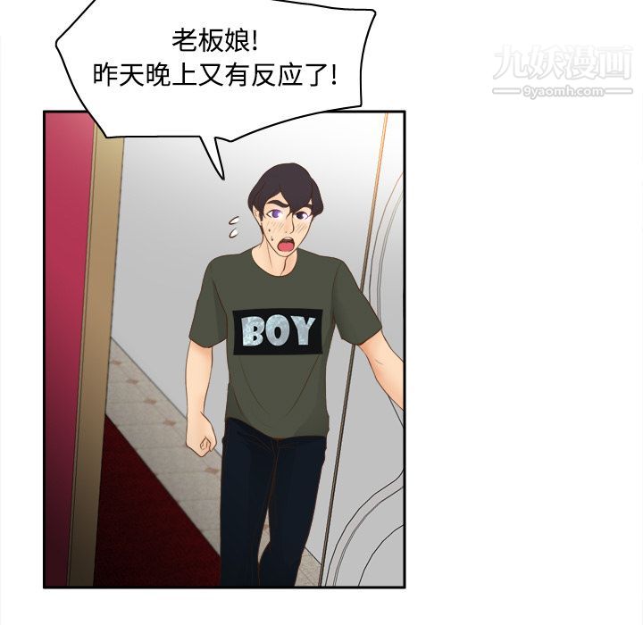 《分身》漫画 第11話