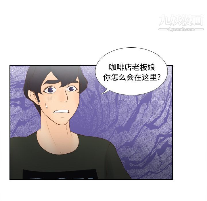 《分身》漫画 第11話