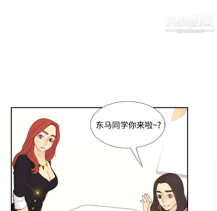 《分身》漫画 第11話