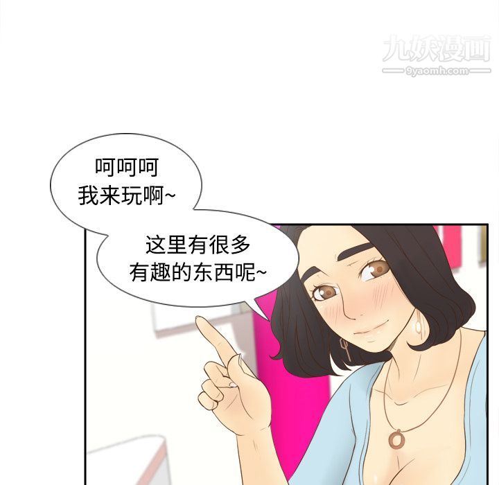 《分身》漫画 第11話