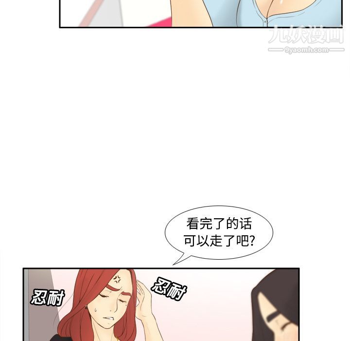 《分身》漫画 第11話