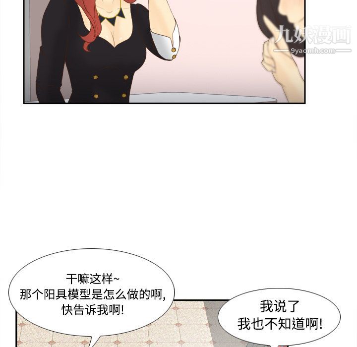 《分身》漫画 第11話