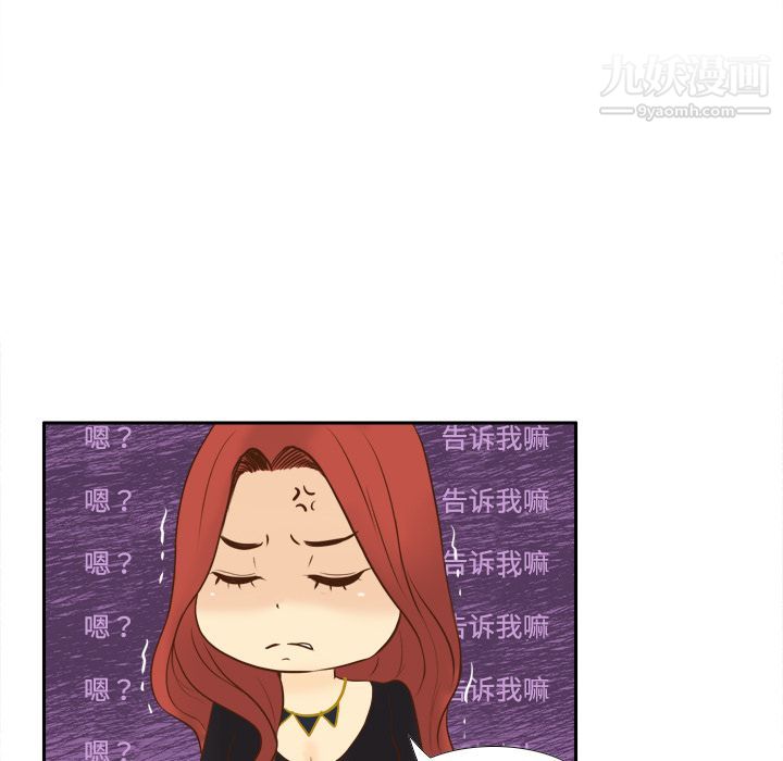 《分身》漫画 第11話