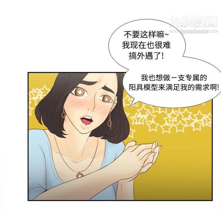 《分身》漫画 第11話