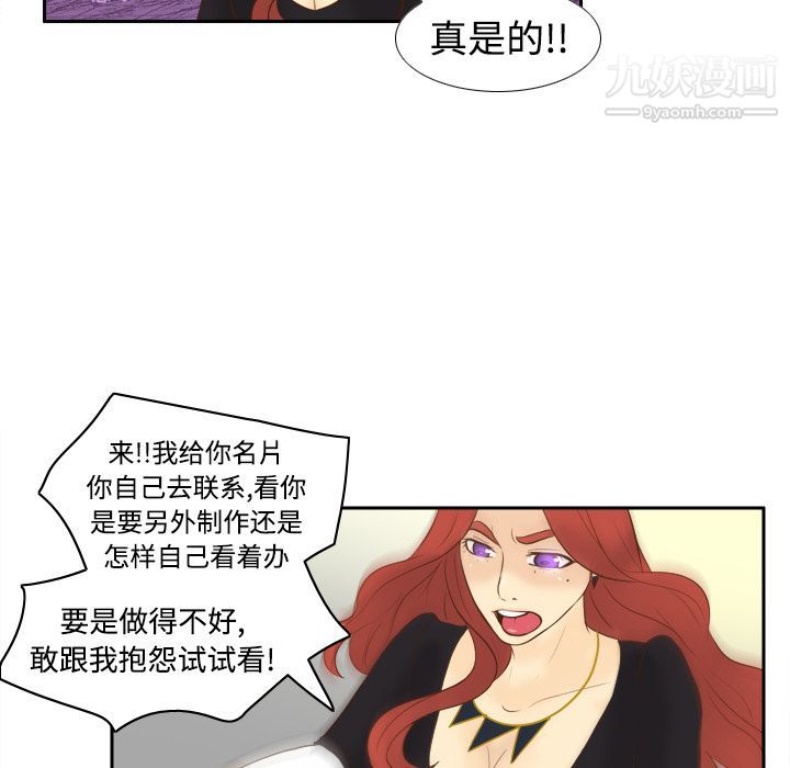 《分身》漫画 第11話