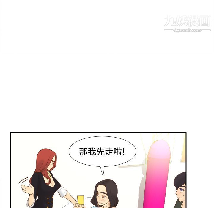 《分身》漫画 第11話