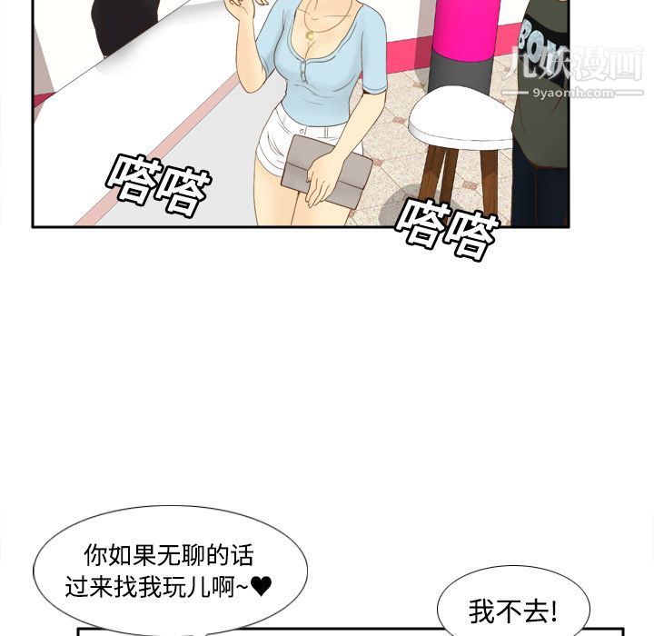 《分身》漫画 第11話