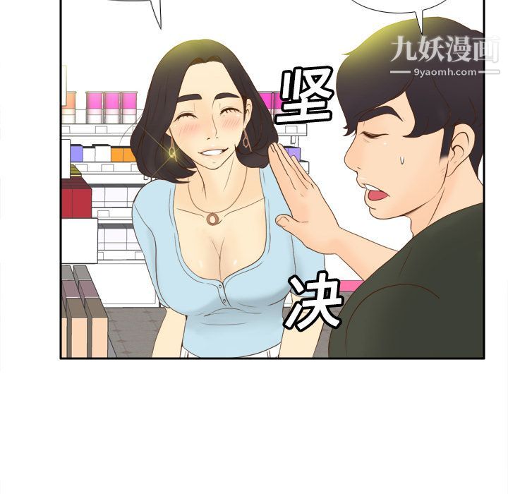 《分身》漫画 第11話