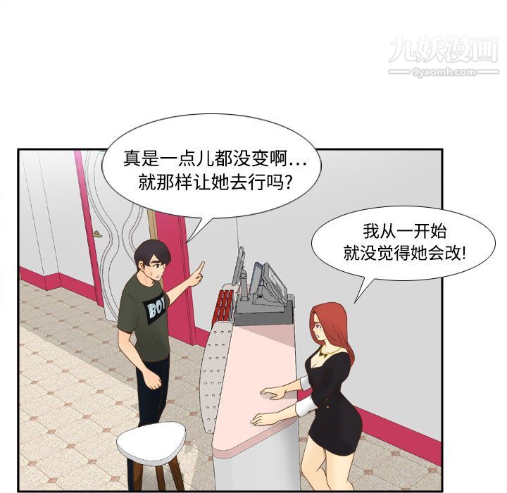 《分身》漫画 第11話