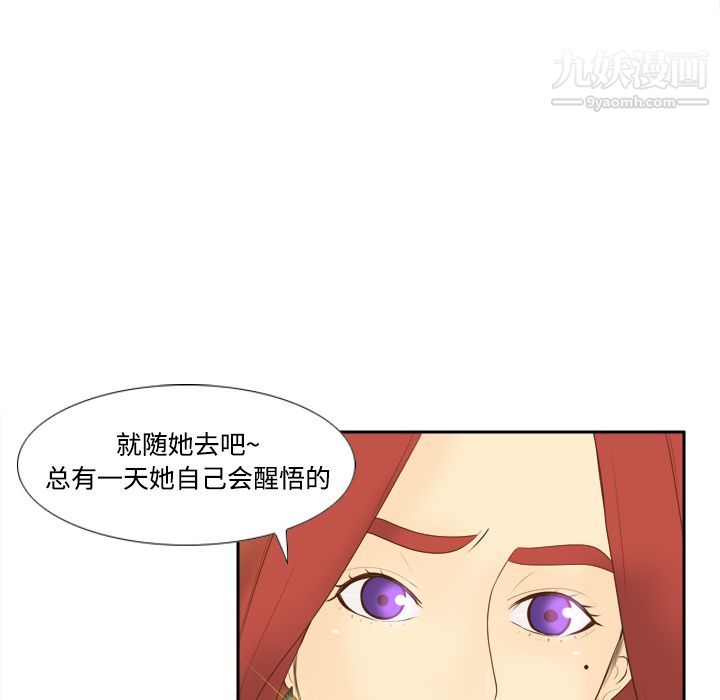 《分身》漫画 第11話