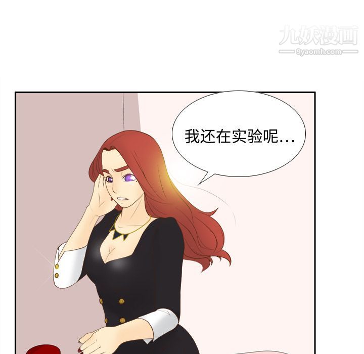 《分身》漫画 第11話