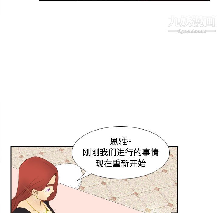 《分身》漫画 第11話