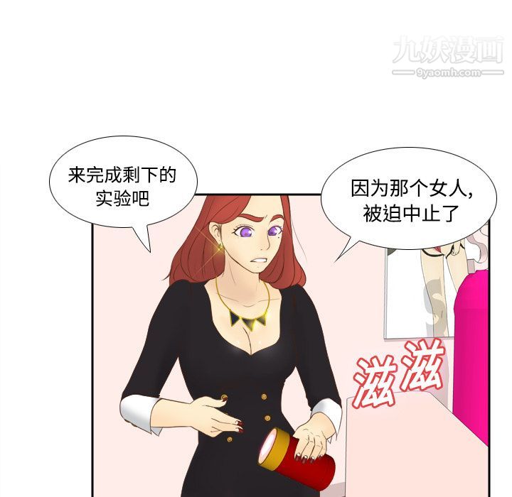 《分身》漫画 第11話