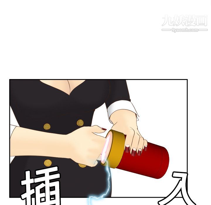 《分身》漫画 第11話