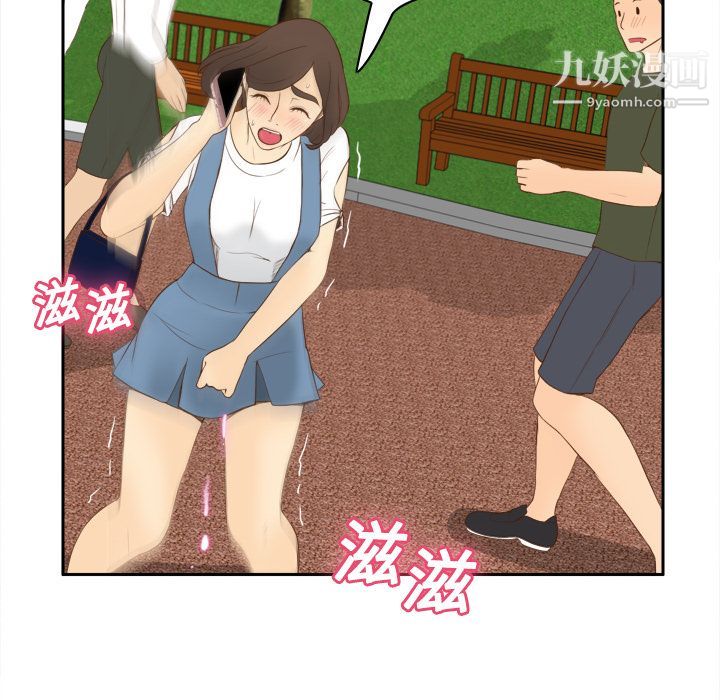 《分身》漫画 第11話
