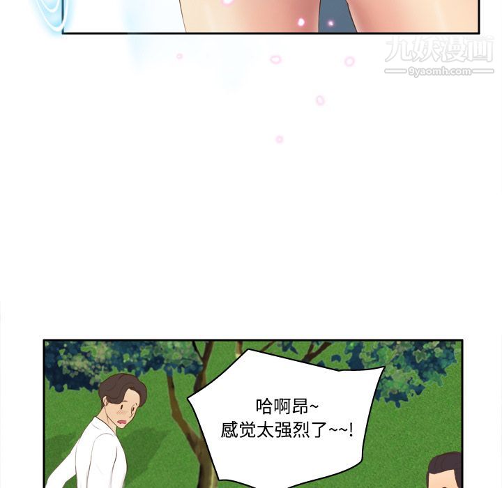 《分身》漫画 第11話