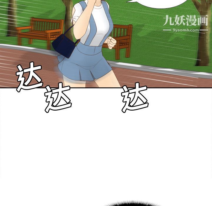 《分身》漫画 第11話