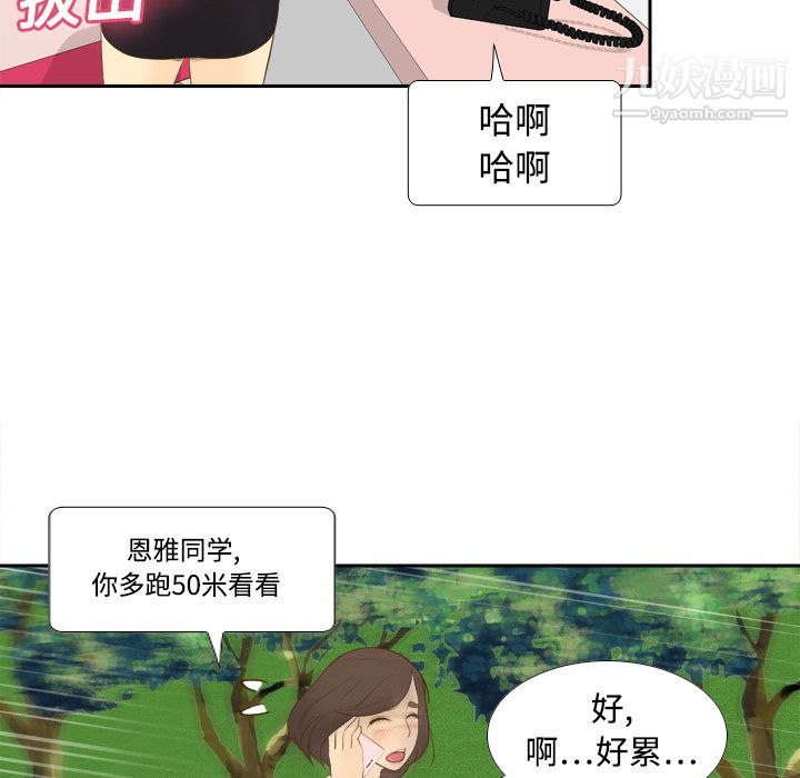 《分身》漫画 第11話