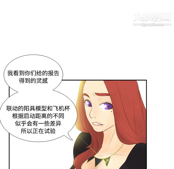 《分身》漫画 第11話