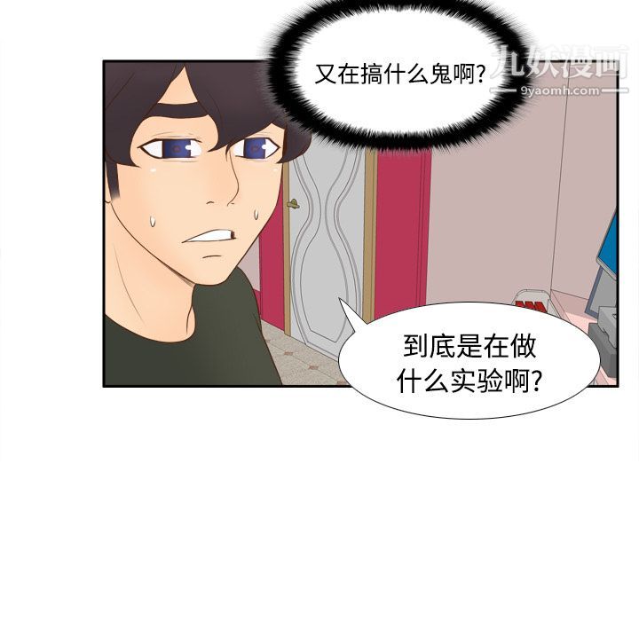 《分身》漫画 第11話