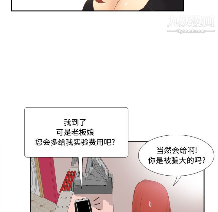 《分身》漫画 第11話