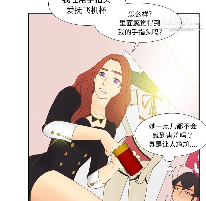 《分身》漫画 第11話