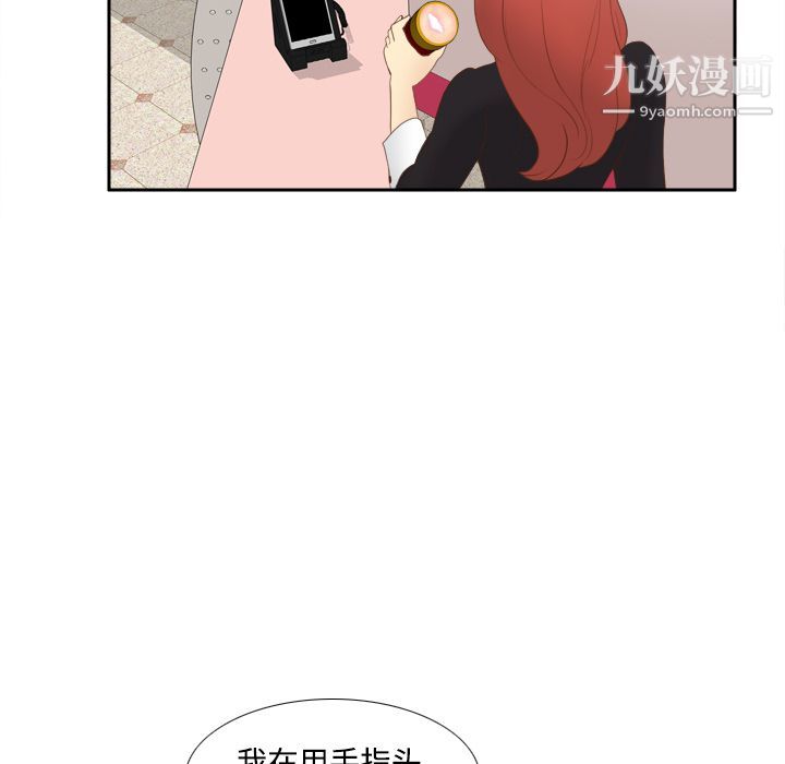《分身》漫画 第11話