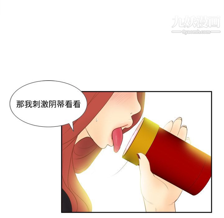 《分身》漫画 第11話