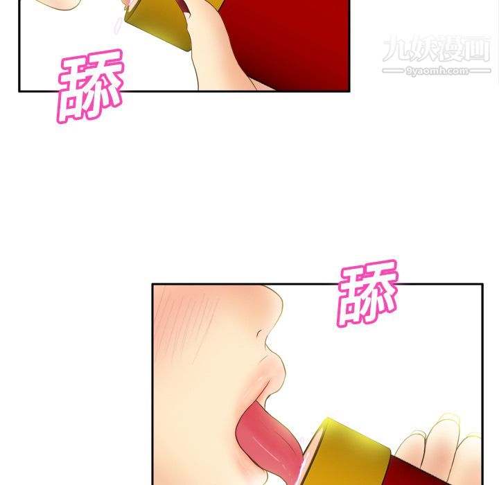《分身》漫画 第11話